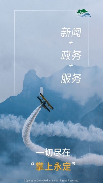 掌上永定安卓版