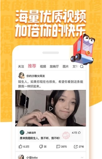 皮皮虾手机版