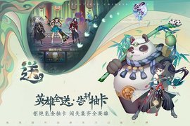 四象物语手游游戏