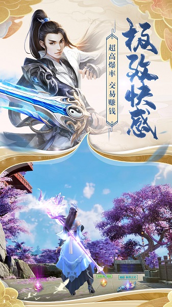 永恒雪域app游戏