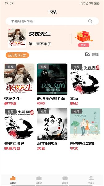 语梦小说手机版