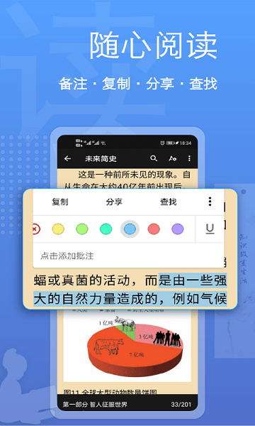 eBook Reader最新版
