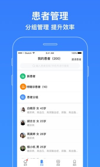 智云医生最新版