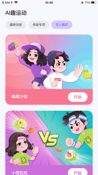 洪恩爱运动最新版