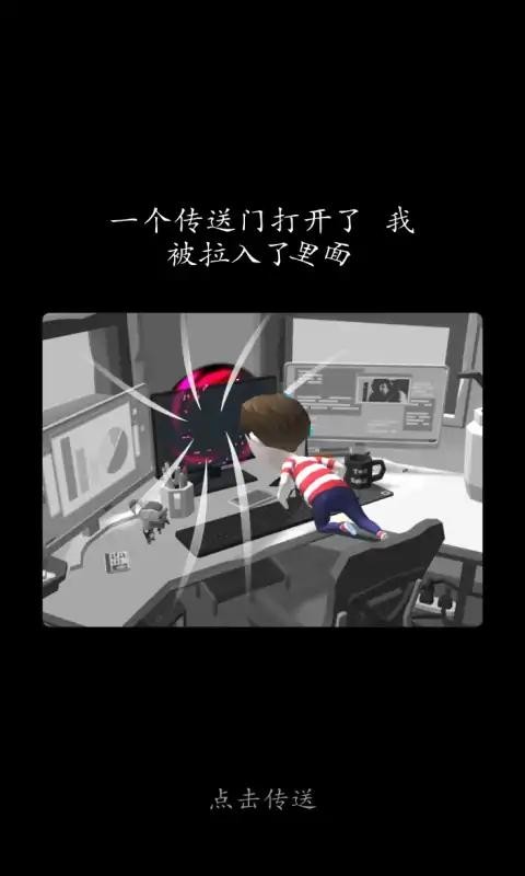 黑白幻想世界岛游戏