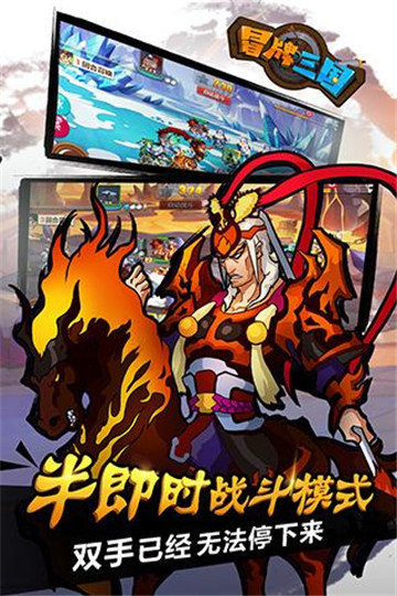 冒牌三国游戏