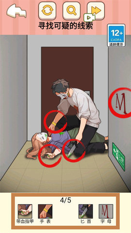 帮她降温游戏