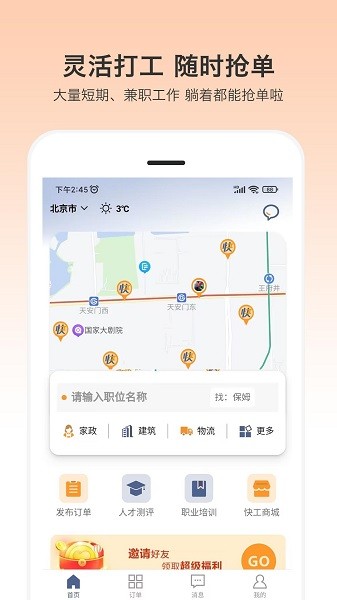 小优快工最新版