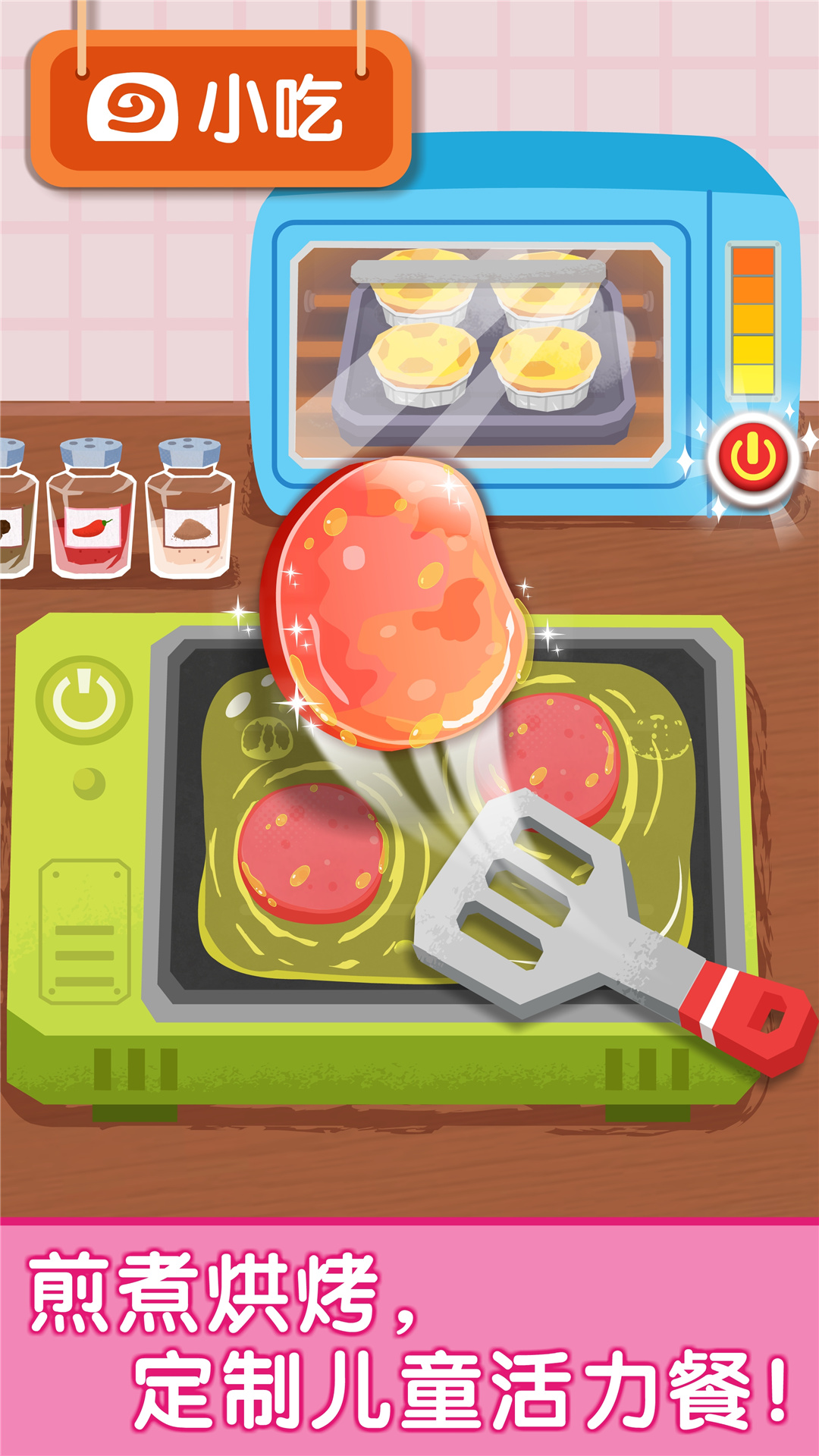 宝宝早餐车app游戏