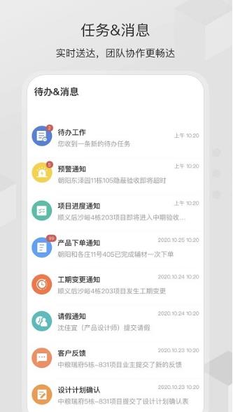 尚层之家最新版