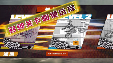 骑手在行动手机最新版游戏