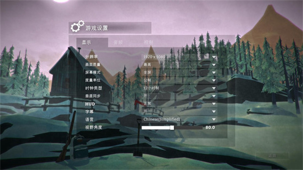 漫漫长夜游戏