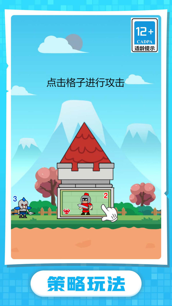 小兵升官记游戏