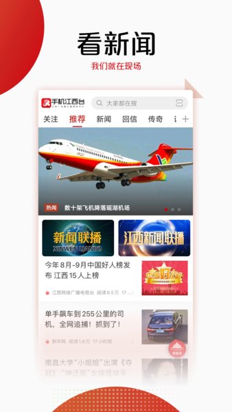 今视频最新版