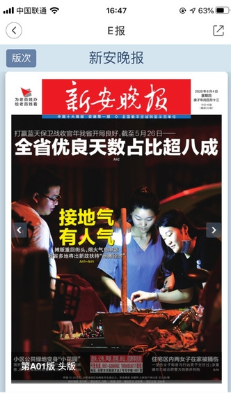 大皖新闻最新版