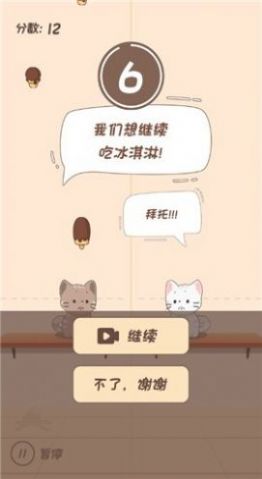 节奏猫猫游戏
