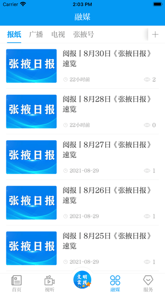 金张掖最新版