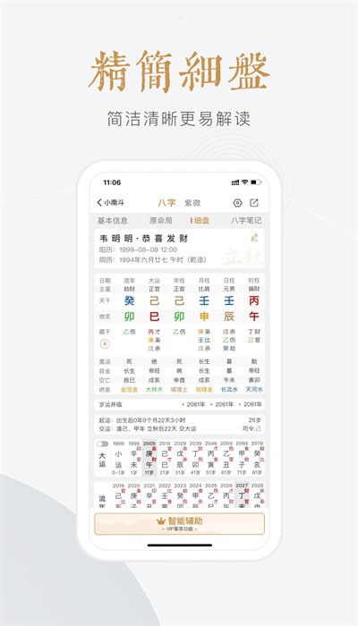 小南斗最新版
