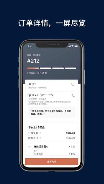 水獭掌柜最新版