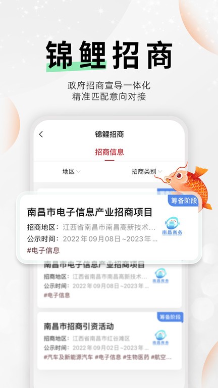 云商会安卓版