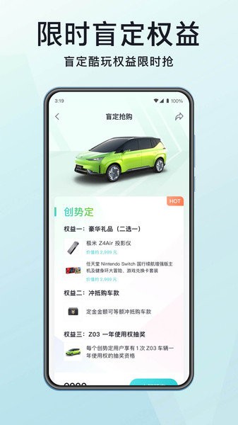 合创汽车安卓版