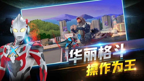奥特曼跳一跳手机版游戏