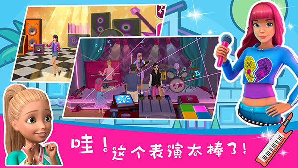 芭比梦想屋游戏