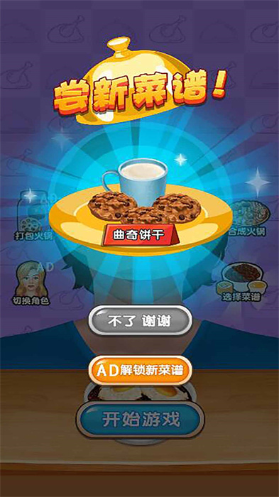 干饭人干饭魂免费版游戏