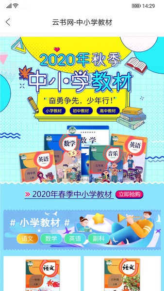 云书网最新版