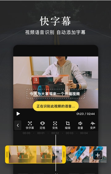 快剪辑最新版