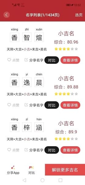 周易起名大师最新版