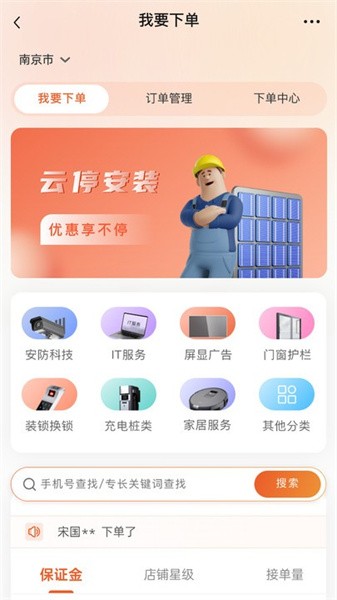 方众云停最新版