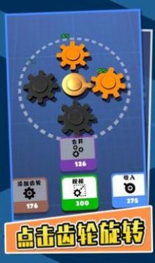 齿轮发烧友游戏