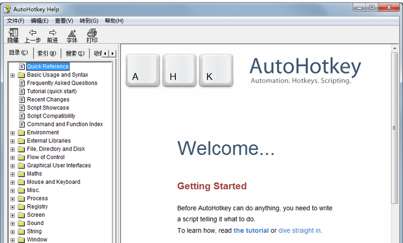 AutoHotkey电脑版