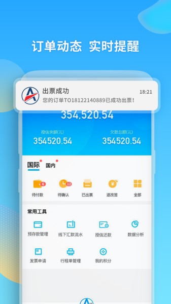 美亚航旅手机版