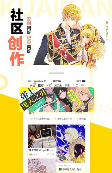 快看漫画手机版
