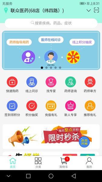 联众健康手机版