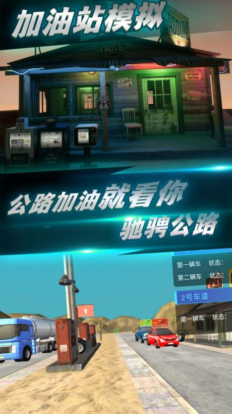 今天你加油了吗APP游戏