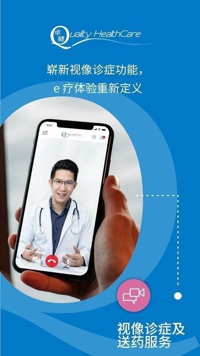 卓健医疗手机版