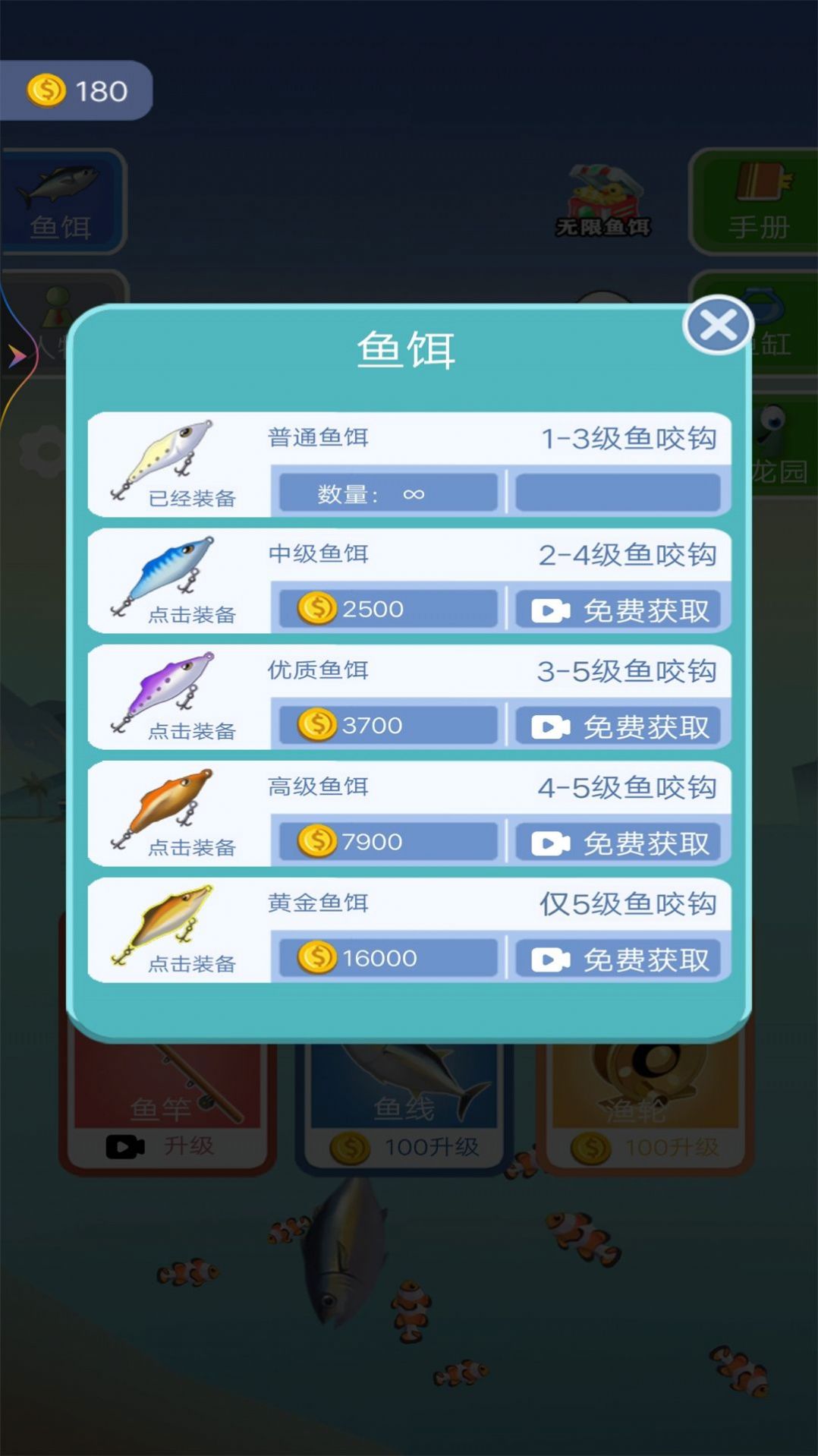 钓了个钓安卓最新版游戏