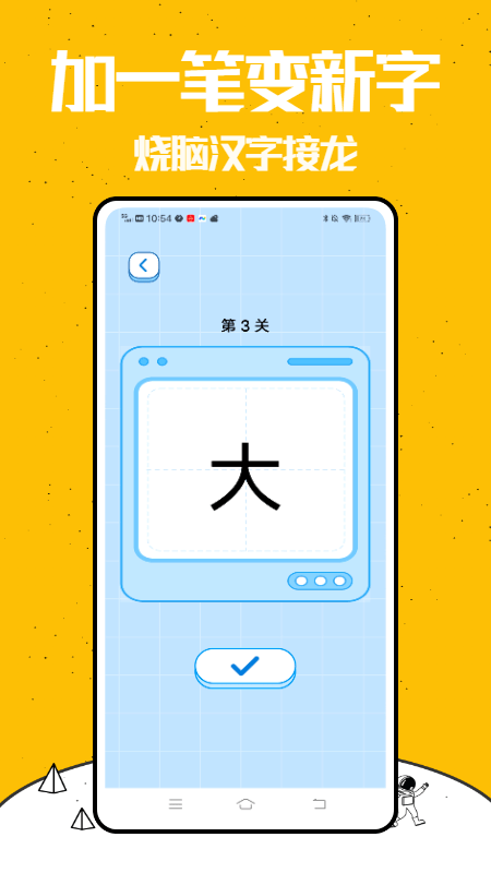 你来比划我来猜免费版游戏