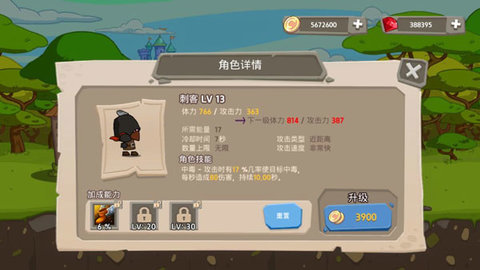 皇家塔防王游戏