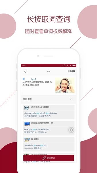 西语背单词手机版