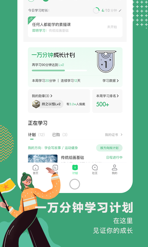 网易公开课手机版