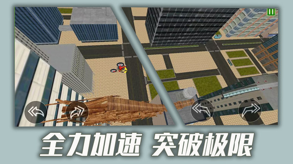 都市骑手传说手机版游戏