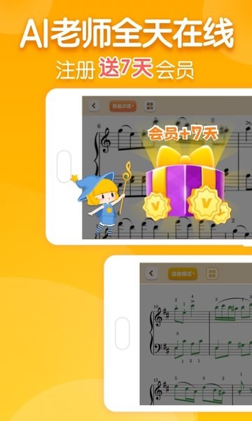 来音智能陪练手机版