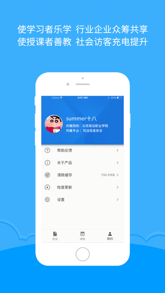 微知库教师版
