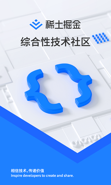 稀土掘金手机版