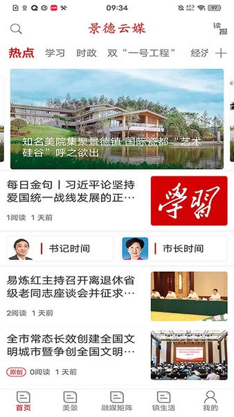景德云媒手机版