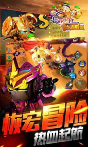 果宝特攻游戏